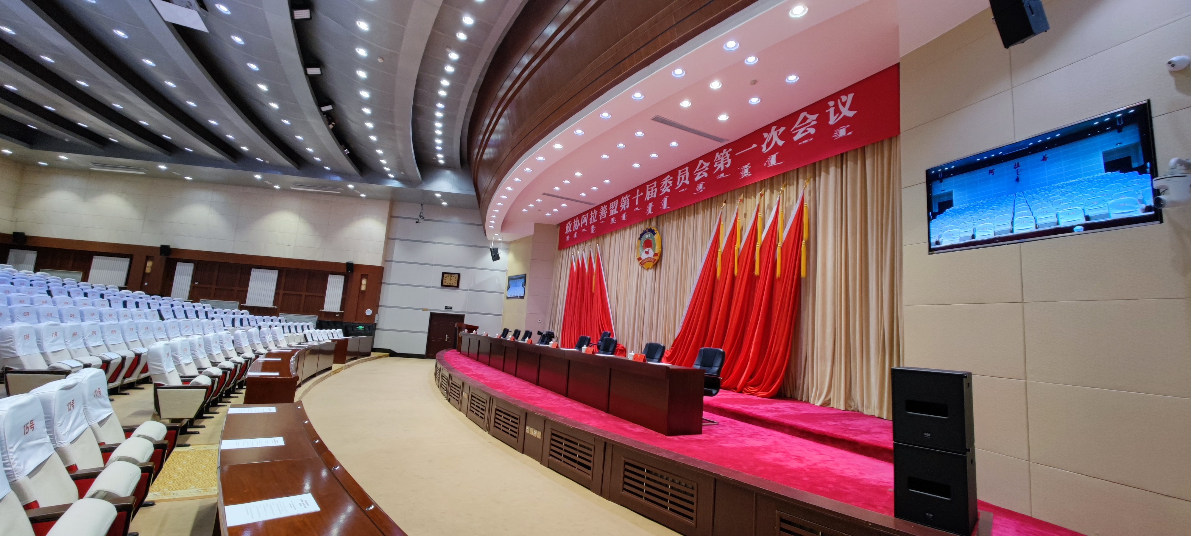 政協(xié)阿拉善盟第十屆委員會第一次會議使用漢語蒙語同聲傳譯