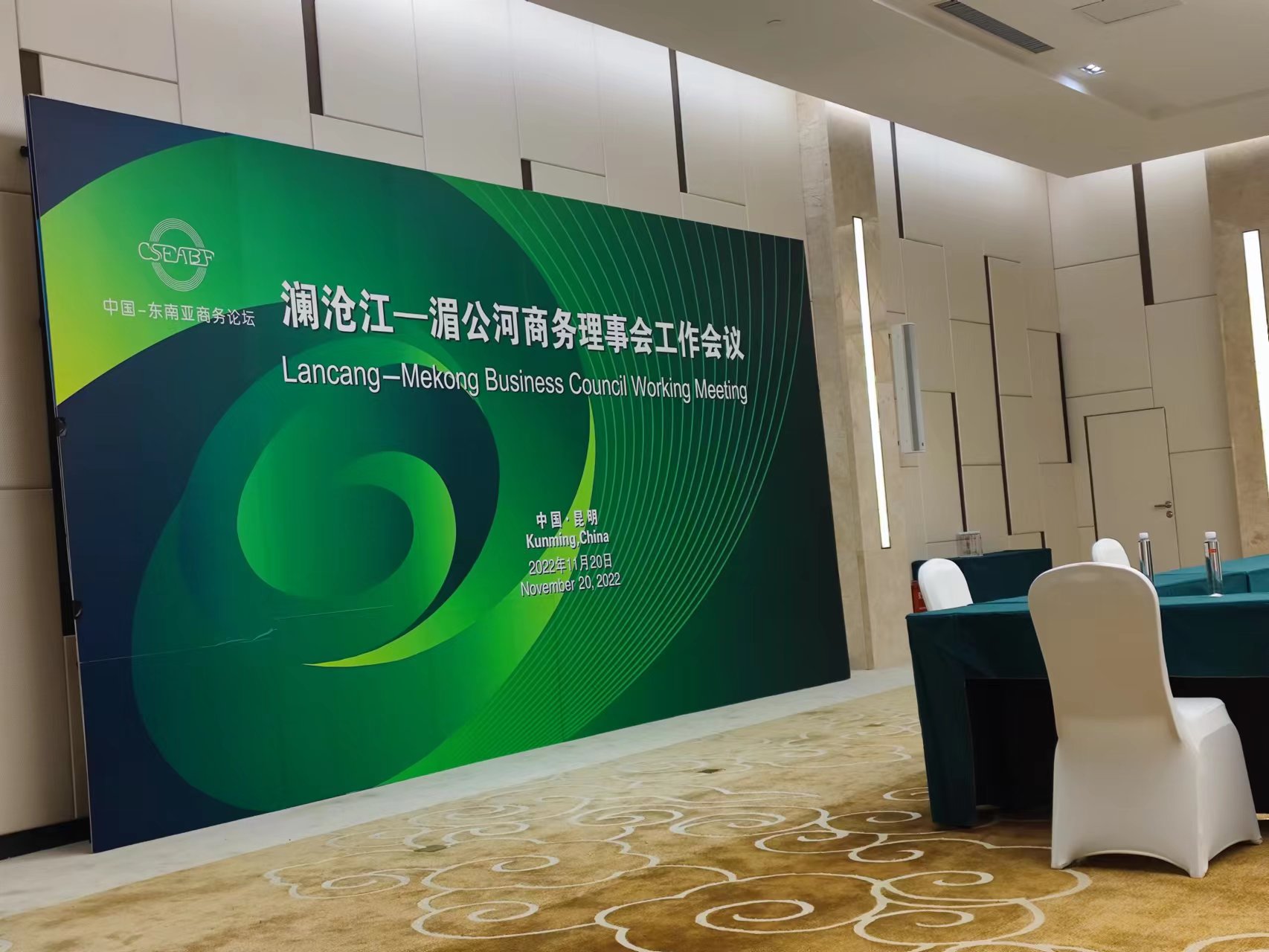 瀾滄江-湄公河商務理事會工作會議、昆明舉辦