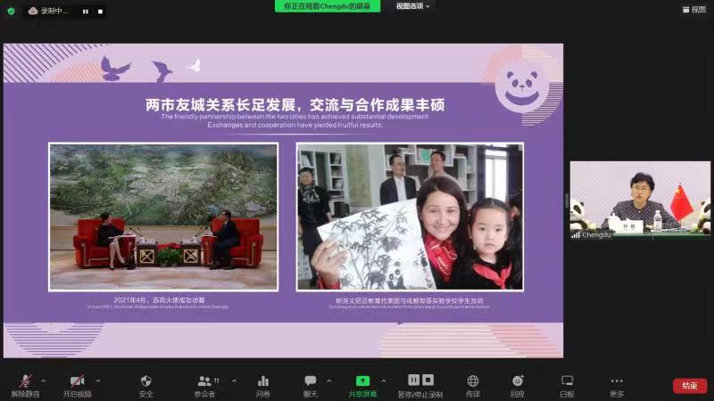慶祝成都與盧布爾雅那結(jié)好40周年視頻會(huì)成功舉行！