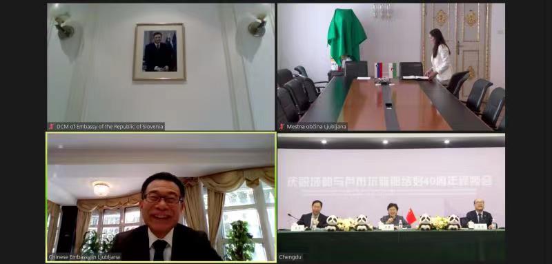 慶祝成都與盧布爾雅那結(jié)好40周年視頻會(huì)成功舉行！