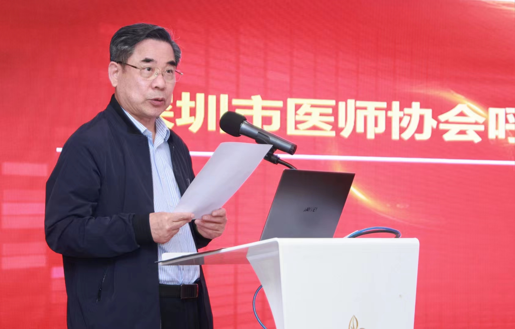深圳市醫師協會呼吸內科醫師分會第三次會議大會 直播