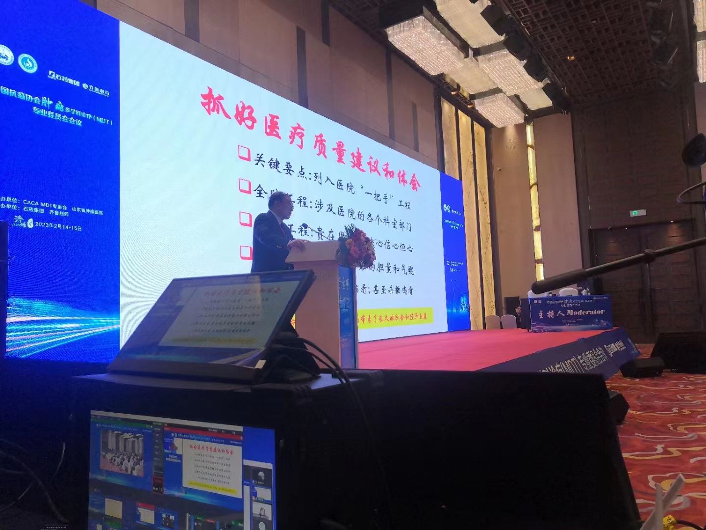 中國抗癌協會MDT專家會會議連線直播