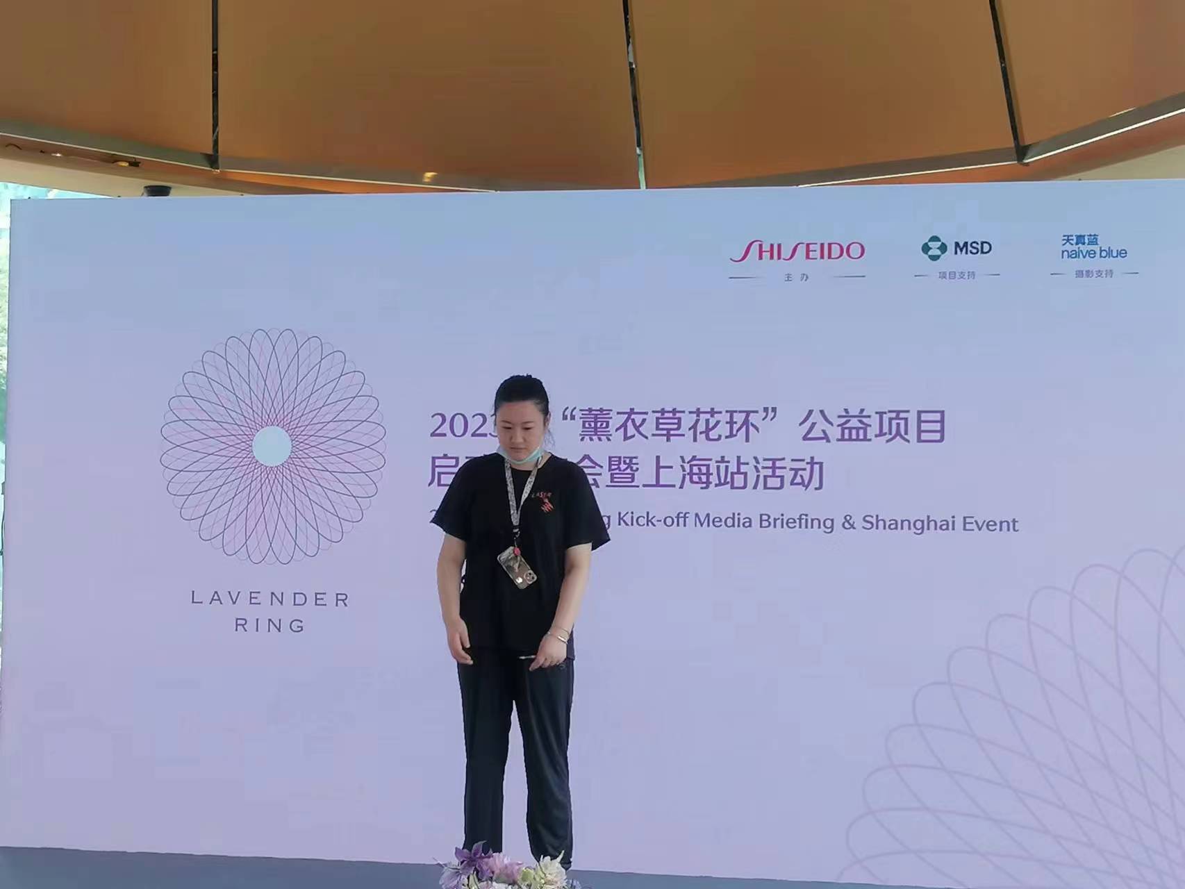 “薰衣草花環(huán)”公益啟動，資生堂中國CEO首秀