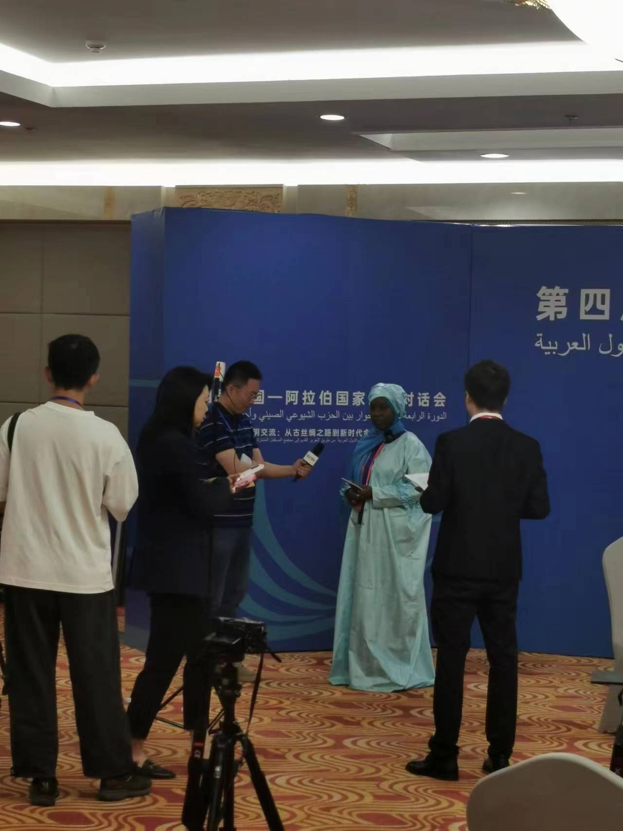 第四屆中阿政黨對(duì)話會(huì)舉行平行分議題討論，共話中阿文明交流的歷史與未來(lái)