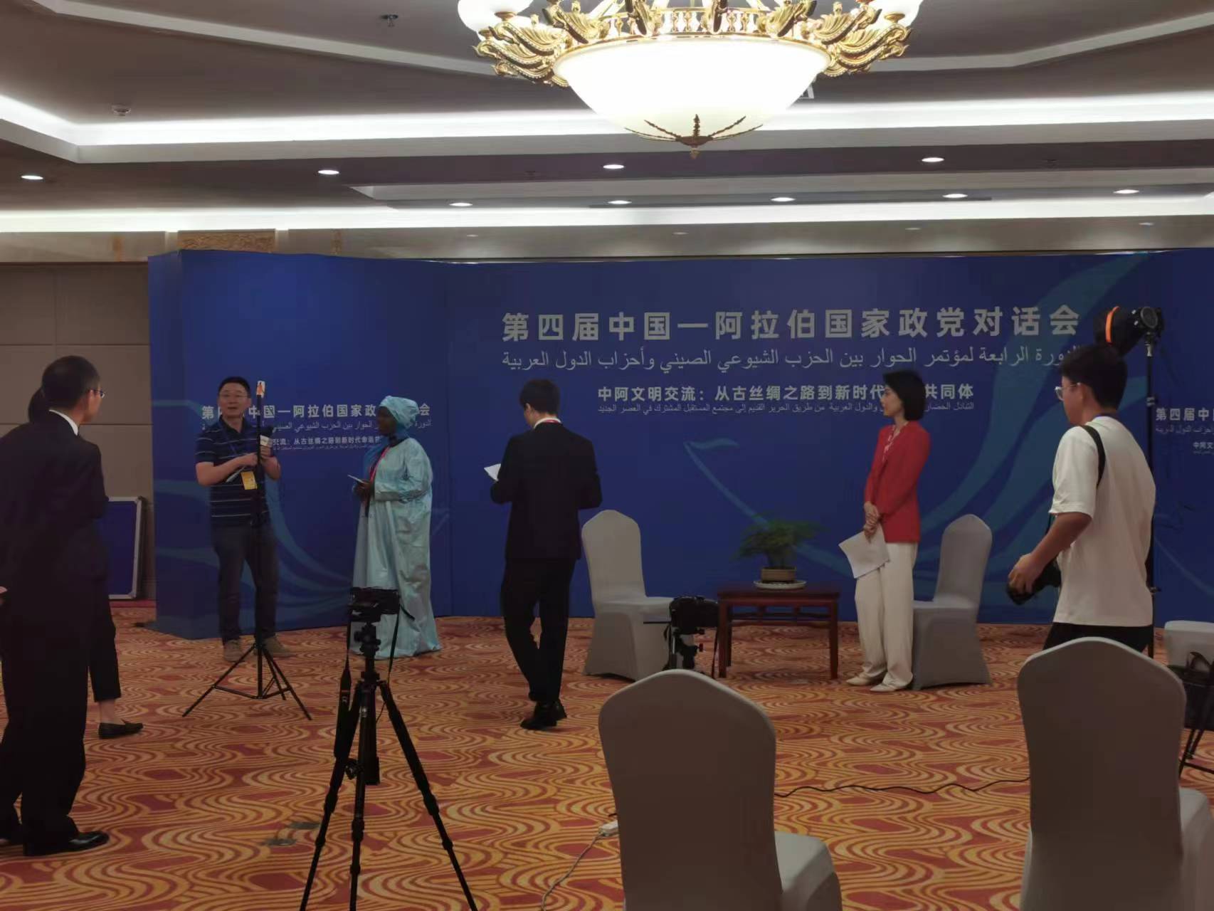第四屆中阿政黨對(duì)話會(huì)舉行平行分議題討論，共話中阿文明交流的歷史與未來(lái)