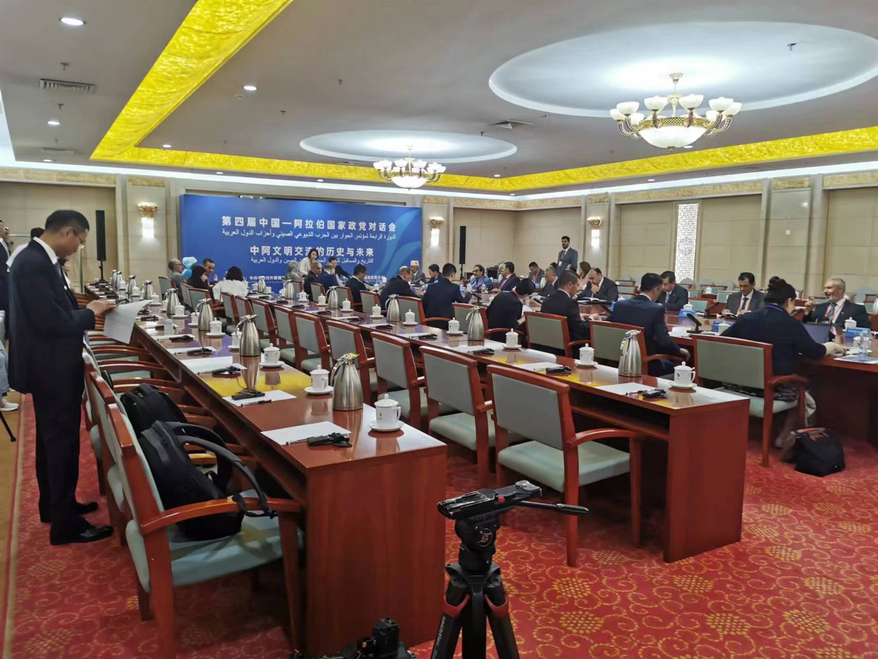 第四屆中阿政黨對(duì)話會(huì)舉行平行分議題討論，共話中阿文明交流的歷史與未來(lái)