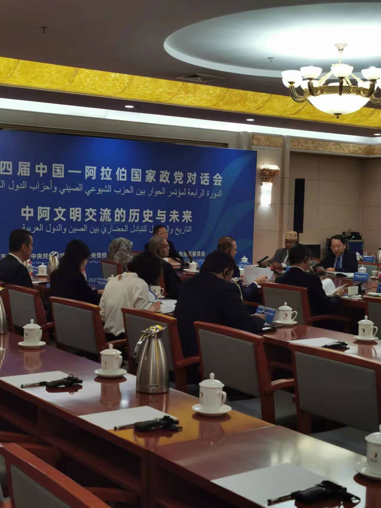 第四屆中阿政黨對(duì)話會(huì)舉行平行分議題討論，共話中阿文明交流的歷史與未來(lái)