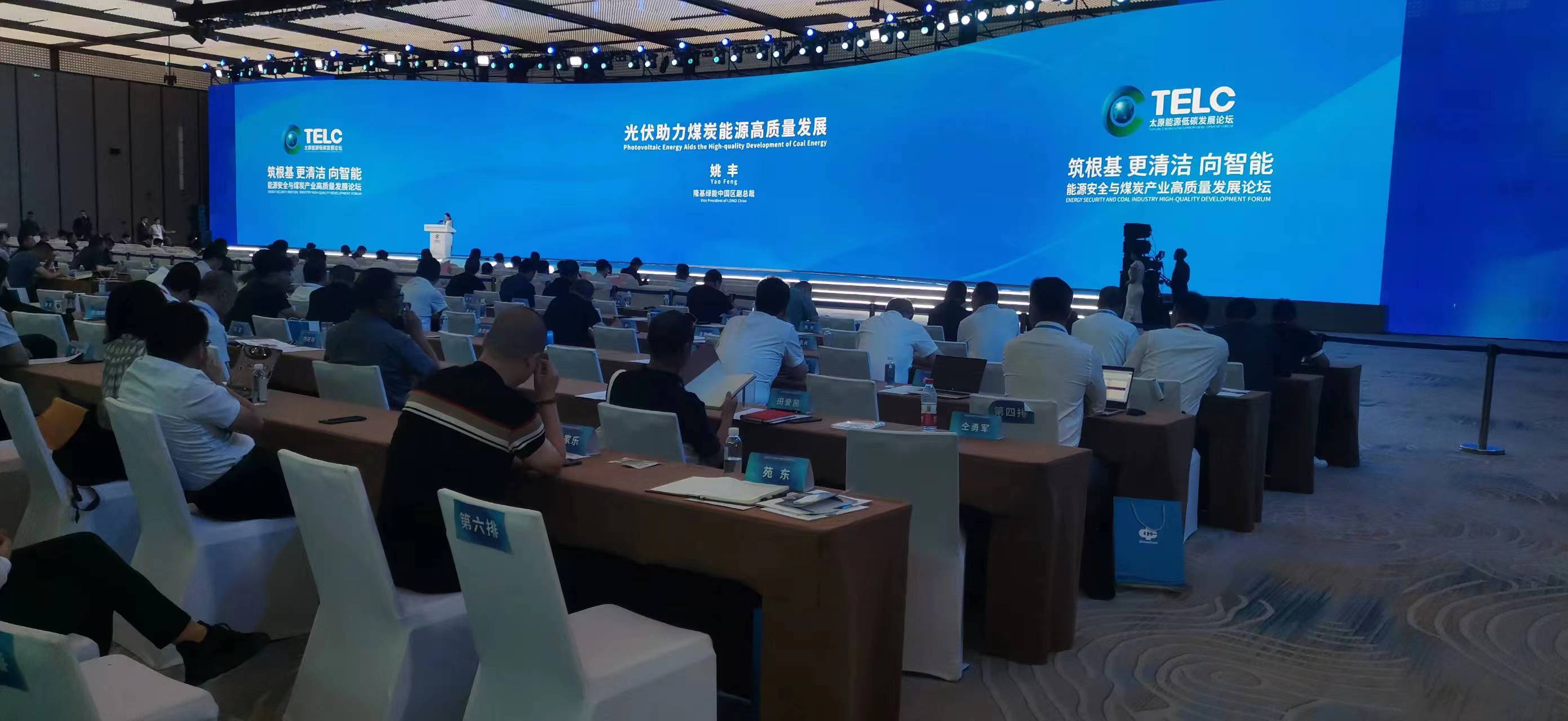 2023年太原能源低碳發展論壇