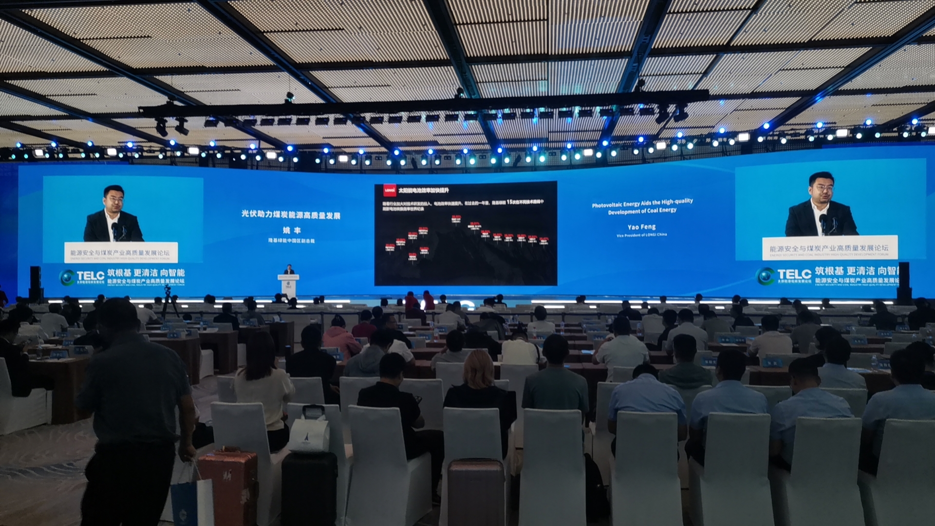2023年太原能源低碳發展論壇