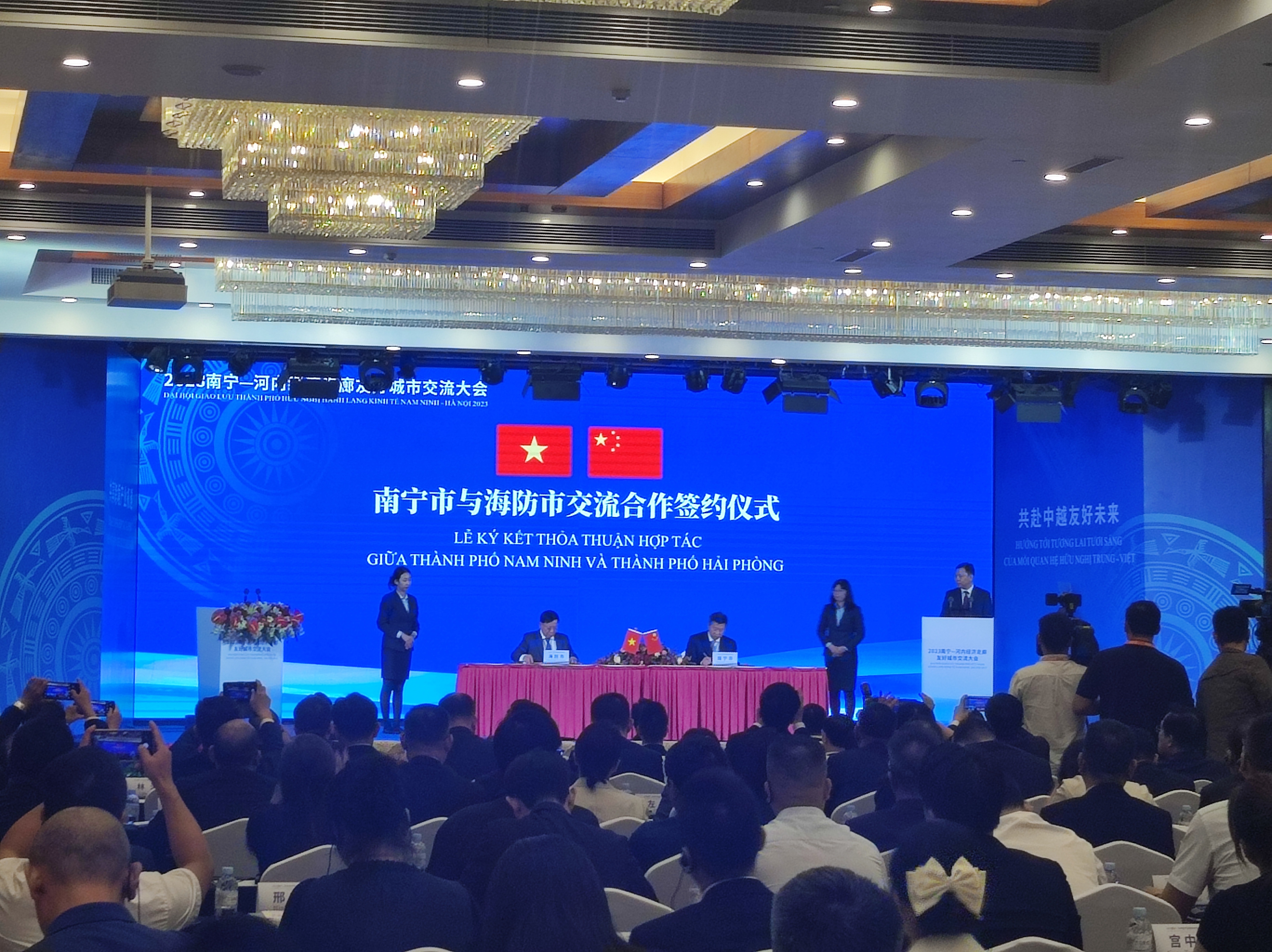 2023南寧—河內(nèi)經(jīng)濟走廊友好城市交流大會