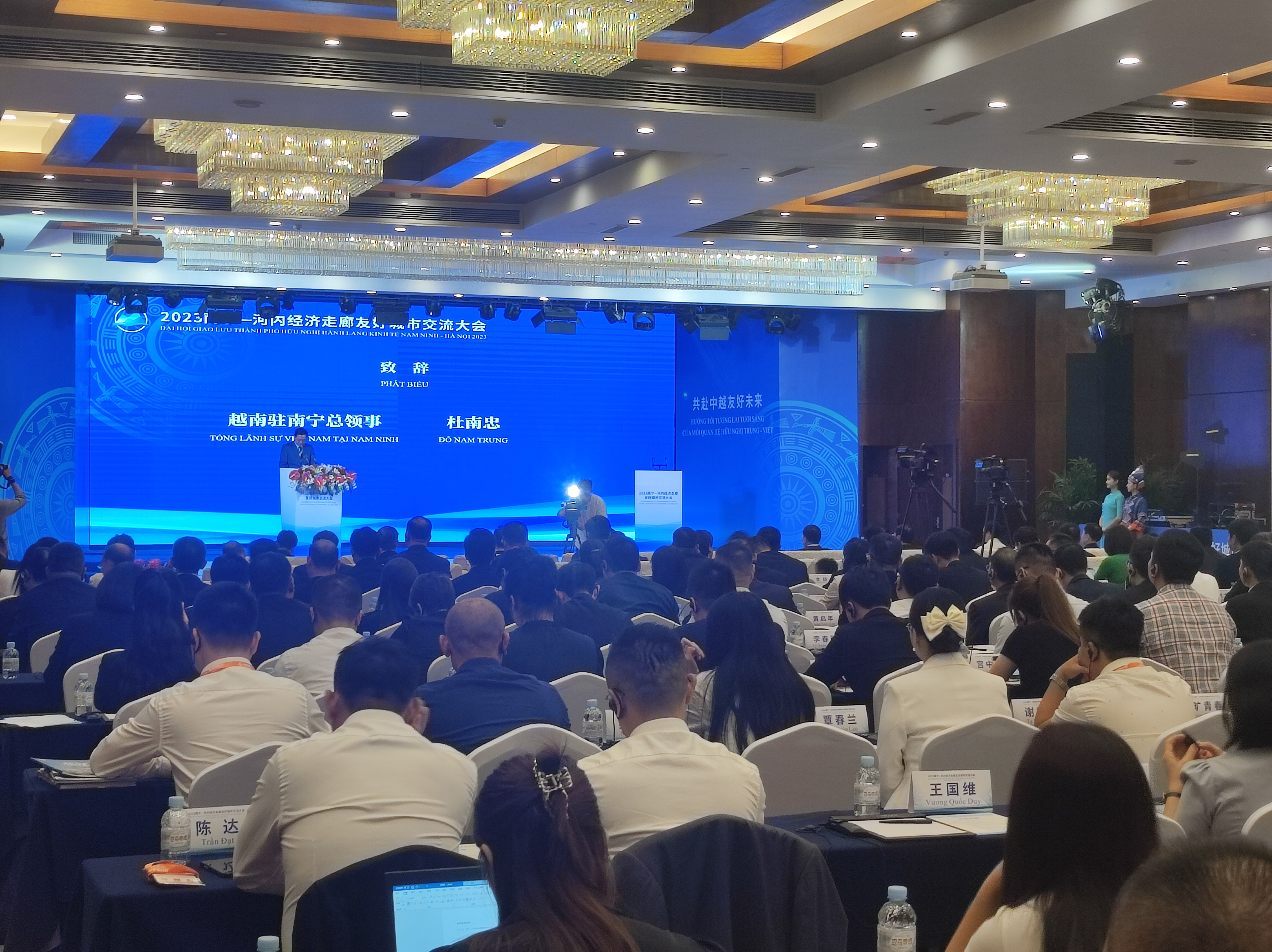 2023南寧—河內(nèi)經(jīng)濟走廊友好城市交流大會