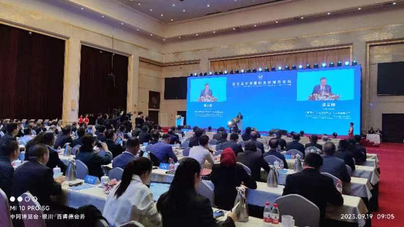 第三屆寧夏國際友好城市論壇