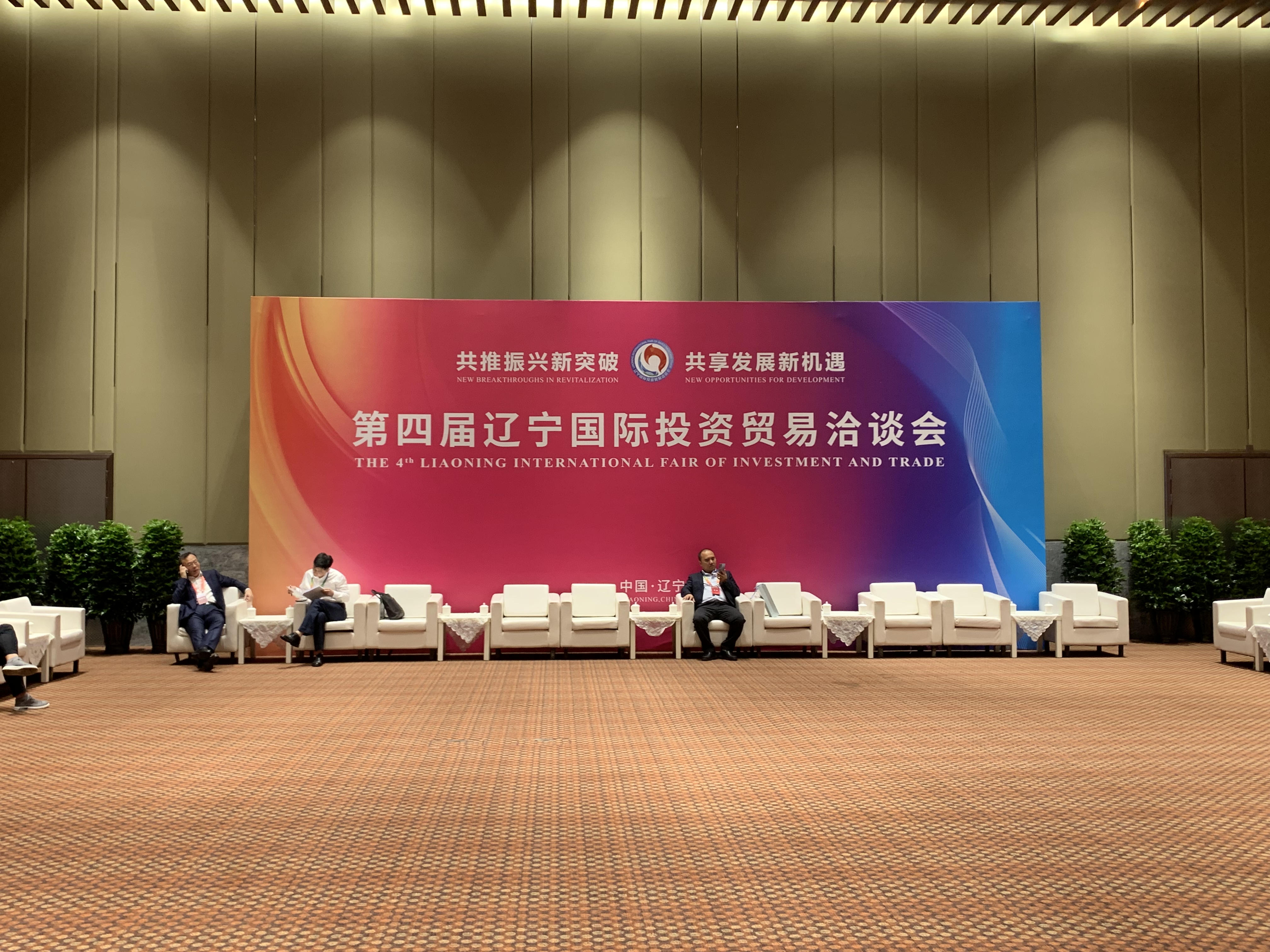 2023東北海陸大通道國(guó)際合作論壇