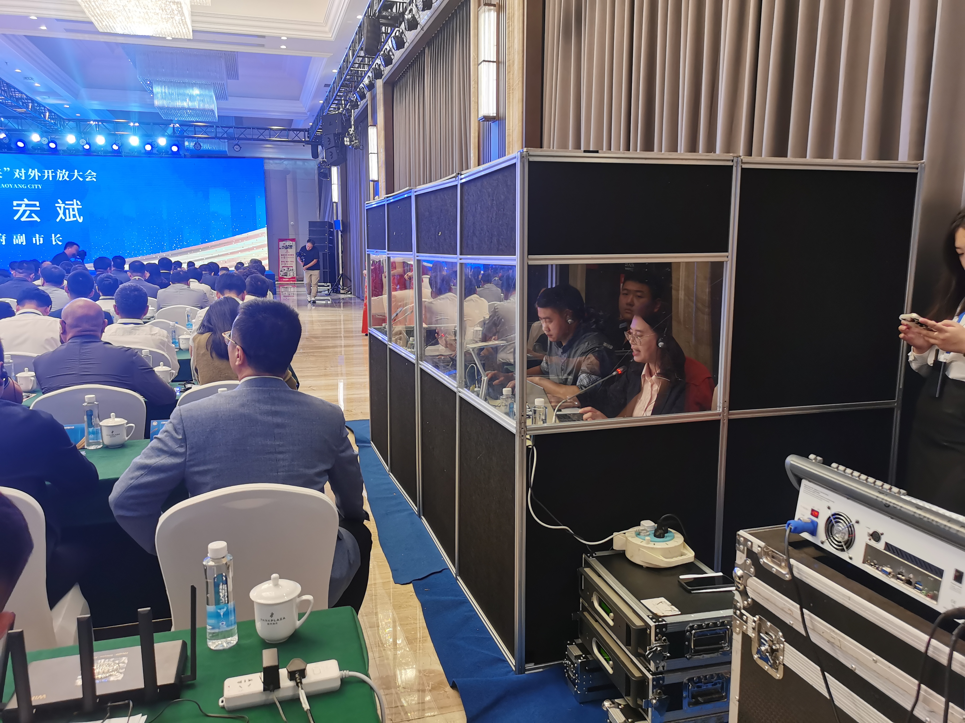 遼陽市召開對外開放大會