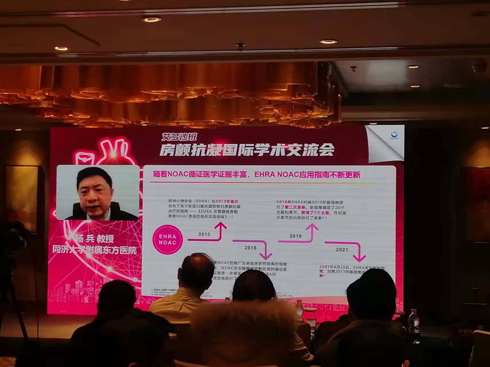 房顫抗凝國際學(xué)術(shù)交流會-百睿德提供同傳設(shè)備服務(wù)